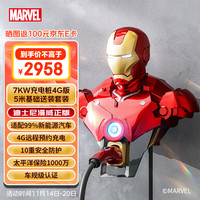 蓄能新能源 漫威钢铁侠MARK3第三代家用充电桩7KW适用小米SU7比亚迪特斯拉蔚来领克(