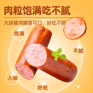 龙大美食无淀粉肘花火腿230g即食香肠火腿肠 泡面烧烤宿舍速食野餐熟食