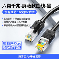 山泽白色网线千兆家用超六类6五5类10米网络宽带路由器电脑连接线 20m