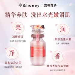 honey glossy 高保湿 沐浴露