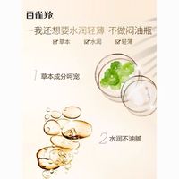 PECHOIN/百雀羚 防紫外线 防晒乳