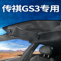 润华年广汽传祺gs3影速行车记录仪原厂超清夜视免走线2023款隐藏式 23款GS3影速/黑色 双镜头1600P高清画质+带64G内存卡