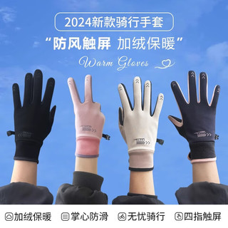 卫墨墨可触屏骑行手套女冬季防水御寒男冬天防风保暖骑车加绒防寒电动车 【加厚加绒款】女款-黑粉 无规格