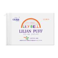 Lily Bell 丽丽贝尔 经典化妆棉 222片*3