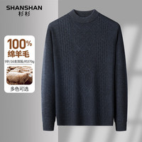 SHANSHAN杉杉【100%绵羊毛】羊毛衫男秋冬圆领男士毛衣加厚保暖针织打底衫 藏青色 M /170
