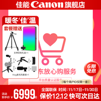  Canon/佳能 4K短片记录 数码相机+专业三脚架