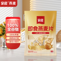 家雀 即食燕麦片350g独立小包冲饮谷物代餐营养早餐零添加蔗糖