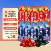耕小兽鲜果感枸杞原浆袋装开袋直饮头茬红黑枸杞鲜榨原浆