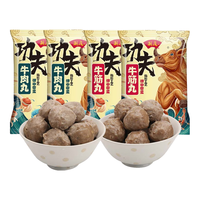 潮庭 功夫牛肉丸 牛肉含量≥90% 汕头生产火锅食材烧烤关东煮 牛肉丸1斤+牛筋丸1斤