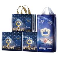 【日夜分护】babycare一整夜皇室狮子王国纸尿裤拉拉裤任选尿不湿
