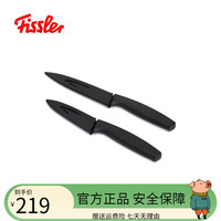 菲仕乐 德国厨房小物多用刀两件套 多用刀两件套黑色