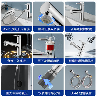 JOMOO九牧店卫浴水龙头抽拉式冷热合一面盆防溅洗脸双模漱口
