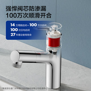 JOMOO九牧店卫浴水龙头抽拉式冷热合一面盆防溅洗脸双模漱口