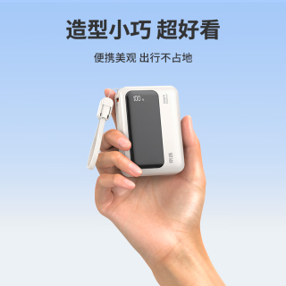 京选 35W自带线 充电宝  20000mAh 白色