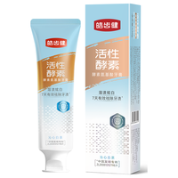  Hosjam/皓齿健 美白牙齿祛除牙渍 氨基酸牙膏  酵素溶渍沁心白茶味 120g