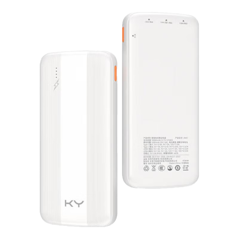  ky/康雅 22.5W快充 充电宝