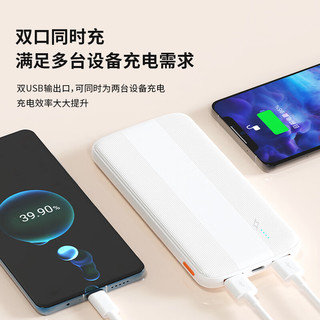  ky/康雅 22.5W快充 移动电源  20000mAh 白色