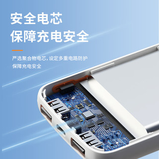  ky/康雅 22.5W快充 移动电源  20000mAh 白色