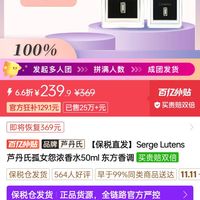 芦丹氏 孤女怨浓香水50ml 东方香调