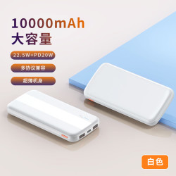 ky 22.5W快充10000mAh多口输出移动电源 白色