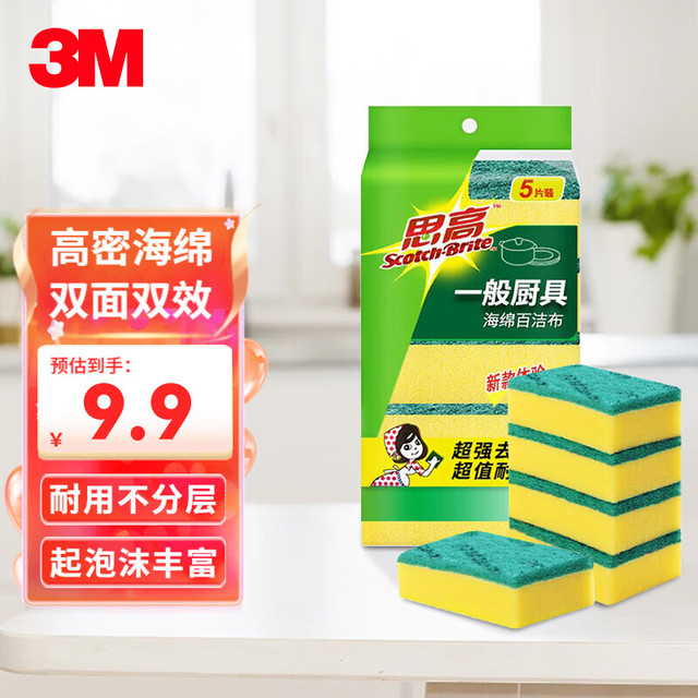 3M 思高铁锅碗盘百洁布  5片