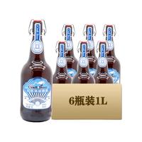 威海卫 拉格精酿啤酒  瓶装 6瓶 1L