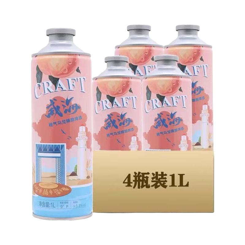  威海卫 精酿啤酒  整箱装 4罐 1L