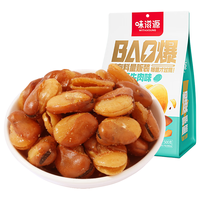 味滋源兰花豆 坚果炒货零食小吃 蚕豆零食下酒菜 牛肉味500g*2袋 2袋共1000g