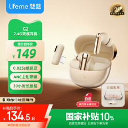 魅蓝 魅族lifemeG2 2.4g无线耳机 入耳式低延迟主动降噪耳机 30小时长续航游戏电竞王者手游吃鸡耳机