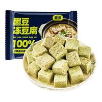 素派 黑豆冻豆腐*4 清真食品 非转基因 火锅食材麻辣烫关东煮