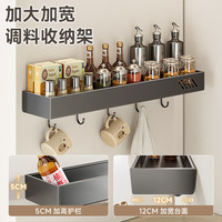 炊大皇厨房调料置物架壁挂式调味收纳盒免打孔调料盒厨房多功能收纳架子 调料架60cm【双层搭配】
