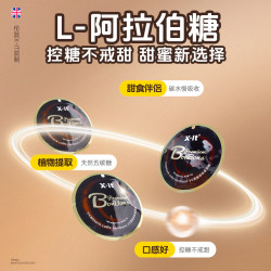 I'MINT黑咖啡味VC香润糖 清凉草本精华xit冰咖啡袋装 咖啡味 15g 1袋