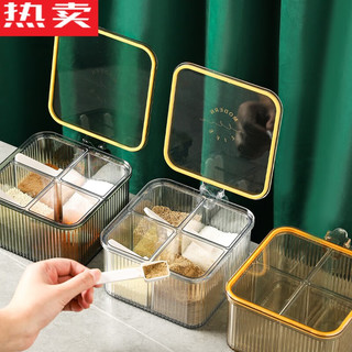 拓进德国进口品质调料盒家用厨房高端调料罐一体多格组合套装四合一盐 四格调味罐(透明