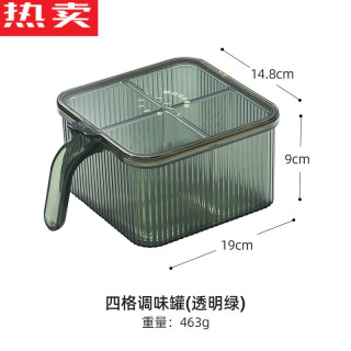 拓进德国进口品质调料盒家用厨房高端调料罐一体多格组合套装四合一盐 四格调味罐(透明