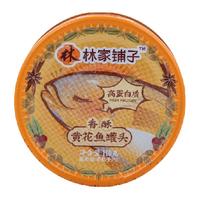 林家铺子 黄花鱼罐头海鲜罐头110g带鱼罐头休闲零食佐餐下饭拌饭送礼礼品  黄花鱼110g*4罐