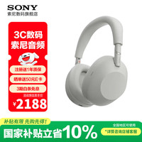 索尼 SONY WH-1000XM6 头戴式无线降噪耳机 铂金银