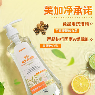 maxam/美加净 温和实惠 洗洁精