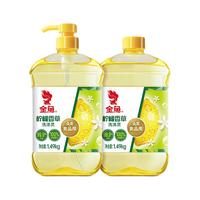 金鱼 柠檬香草洗洁精5.96斤 A类洁净99%除菌去油快不伤手洗涤灵洗碗液