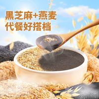 1公斤】南方燕麦黑芝麻糊谷物免煮独立包装代餐即食燕麦粗粮早餐
