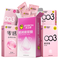 杰士邦延时避孕套套黄金超凡持久超薄0.01隐形裸入狼牙套套成人用品 【钜惠】003玻尿酸组合16只