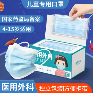  恒品 一次性 儿童医用外科口罩