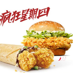 KFC 肯德基 香辣鸡腿堡+鸡肉卷 2件套 返500淘金币