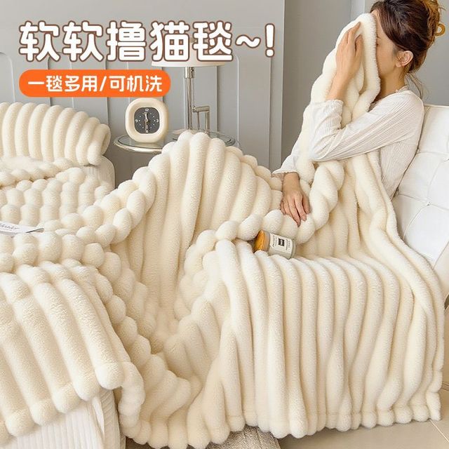 高睿 冬季毛毯加厚保暖兔绒沙发毯午睡毯1.8*2m