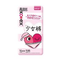 kotex 高洁丝 少女裤