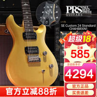 PRS 电吉他SE Custom24 STANDARD24 CH44 ST24