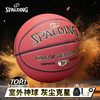 SPALDING 斯伯丁 篮球防尘皮革室外7号专业比赛吸湿防滑耐磨TOP1升级