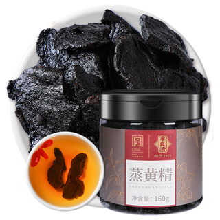 李良济蒸黄精包装炙黄精熟制泡茶水即食制酒中药