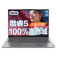 ThinkPad联想ThinkBook 14+ 2025笔记本电脑补贴20%高性能轻薄商务办公设计编程开发游戏大学生专用手提本 25款酷睿5 32G内存 1TB固态 V14