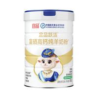 宜品羊奶粉中老年成人无蔗糖高钙高蛋白富硒营养奶粉 【1罐尝鲜装】700g*1罐