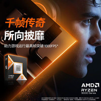 微星 AMD锐龙9600X/9700X主机4060/5060/5060TI/5070电脑主机配置 一：5600X盒装丨RTX3060